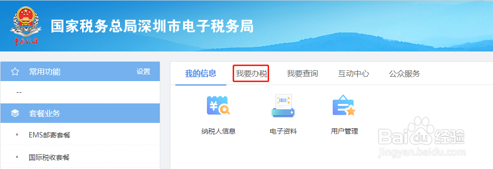 如何查询房产登记信息及申报房产税