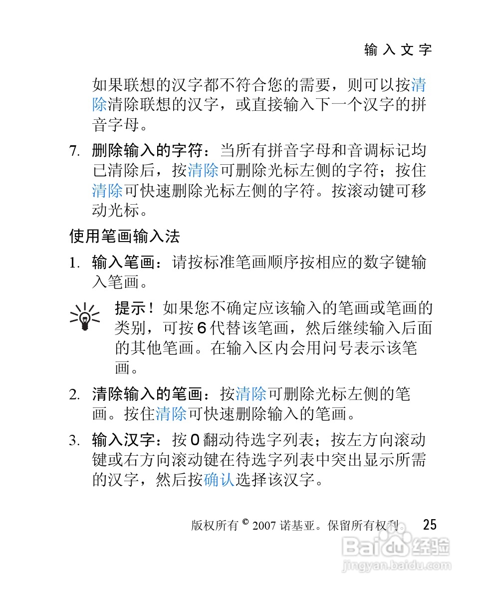 诺基亚1265手机使用说明书:[3]