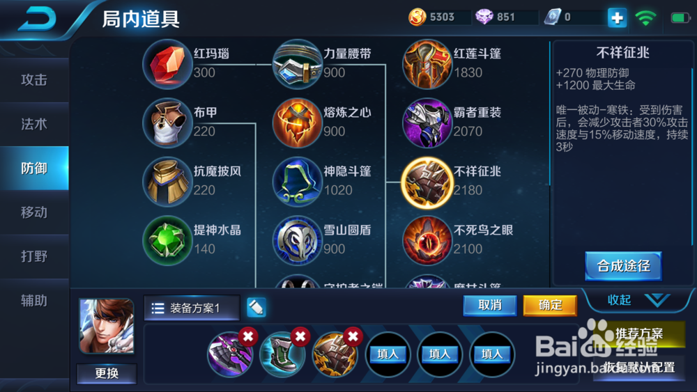 赵云打野应该怎么出装？