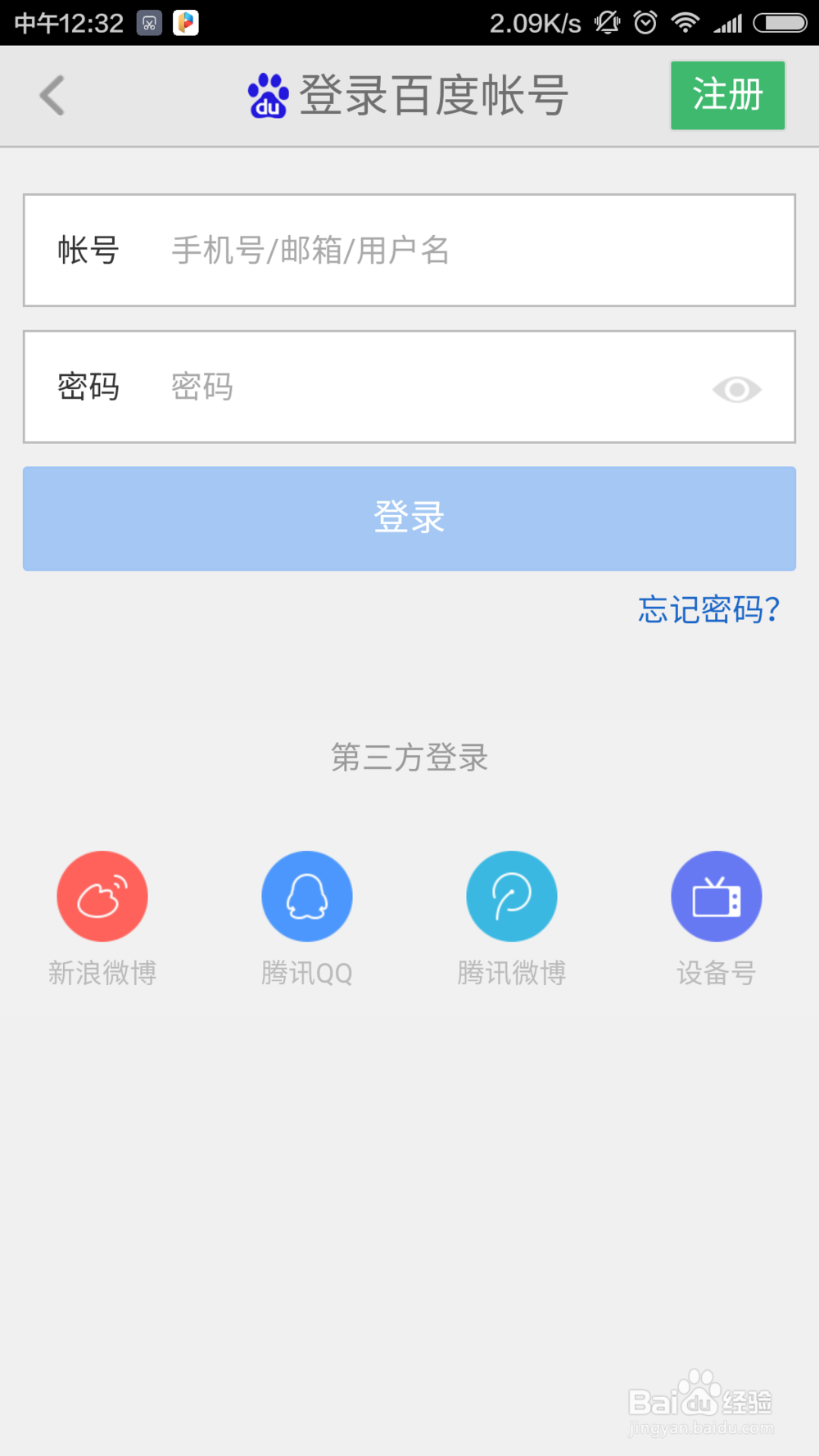 手机端怎么在百度知道上发布问题