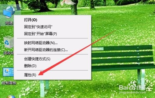 Win10 RS4 1803网络和共享中心在哪怎么样打开