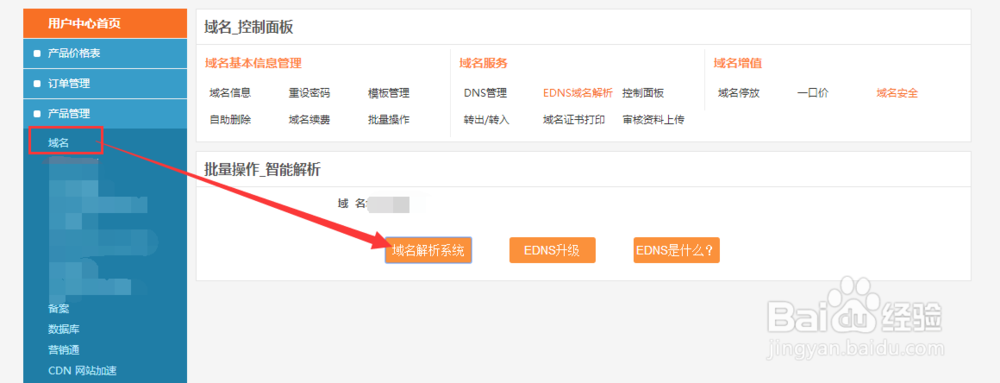 云指建站免费网站网站域名怎么绑定