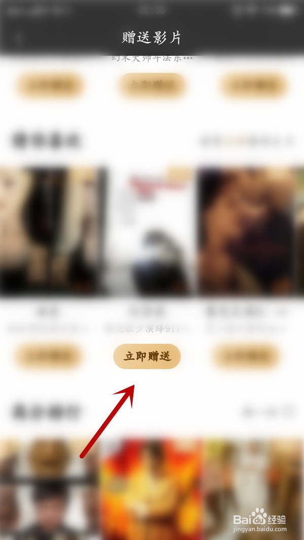 爱奇艺VIP会员如何赠送影片给好友