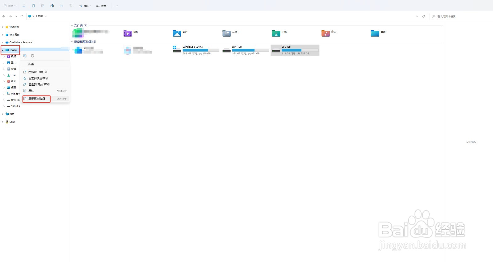 windows11系统新装硬盘如何配置