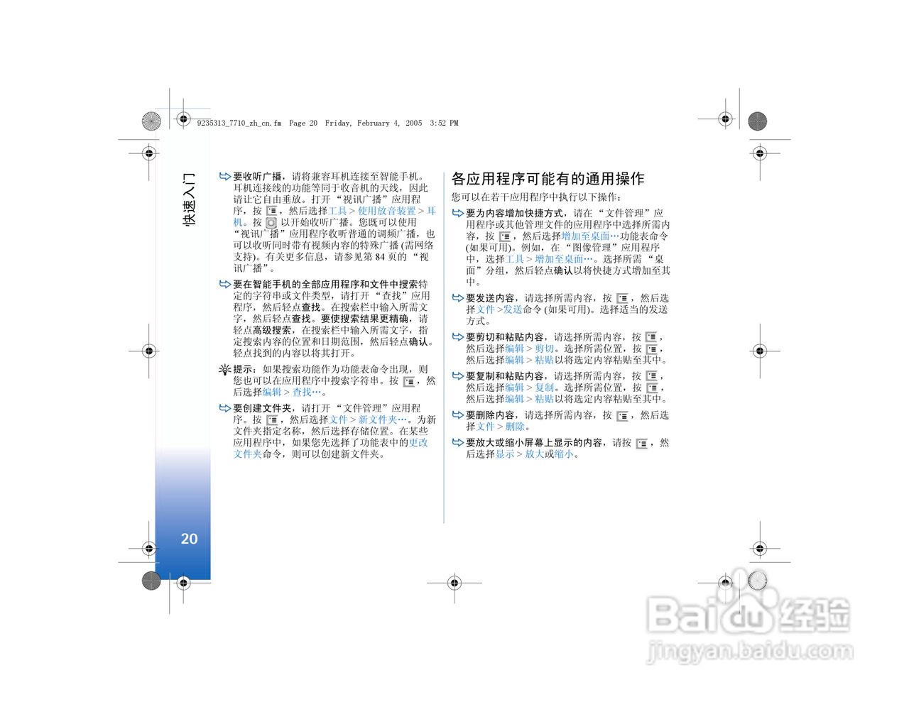 诺基亚7710手机使用说明书:[3]