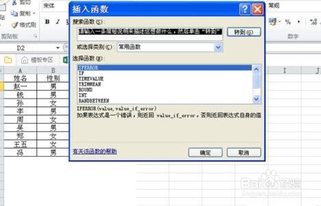 excel表格中如何使用round函数?