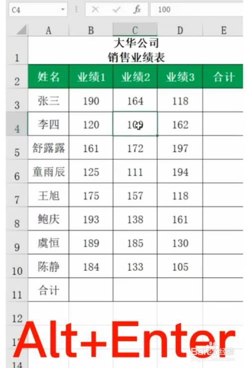 Excel的alt键有哪些用法