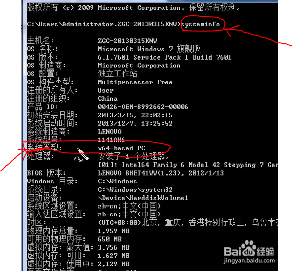 如何查看电脑系统信息?
