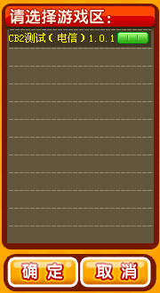 QQ飞行岛如何创建角色?