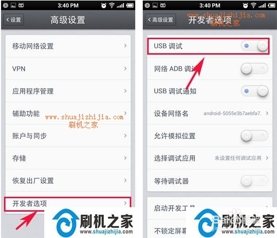 锤子T1手机开启USB调试教程