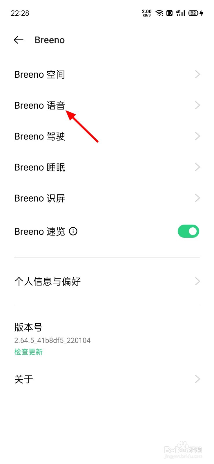 oppok7x语音助手怎么唤醒