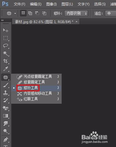 ps怎么把胡子去掉