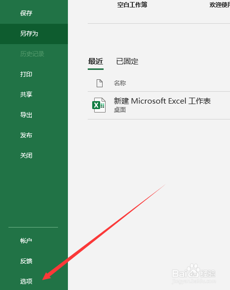 Excel2019版本如何使打印出来的图形更加清晰