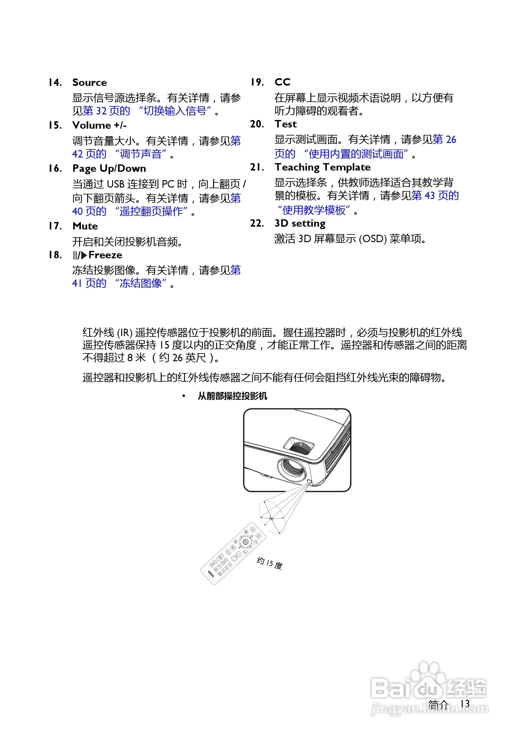 BenQ BS5627B投影机使用说明书:[2]