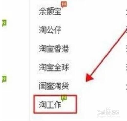 怎么在淘宝网上找客服工作?