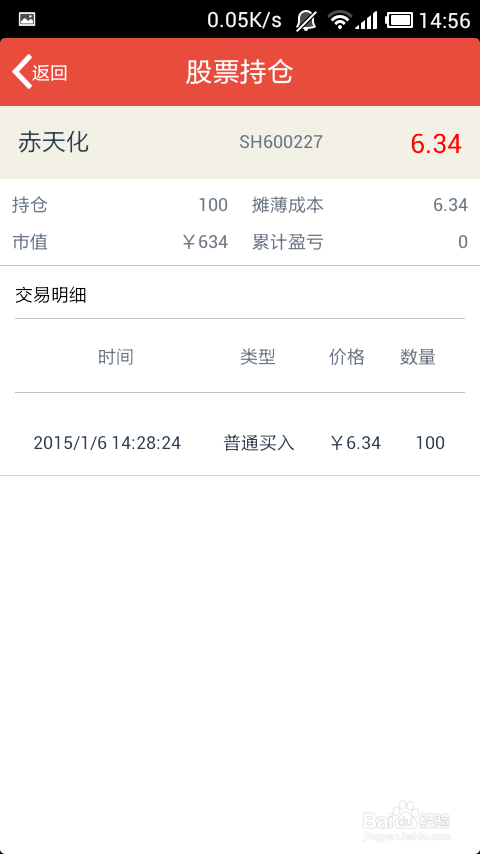 东方价值线账户里的资金怎么交易？