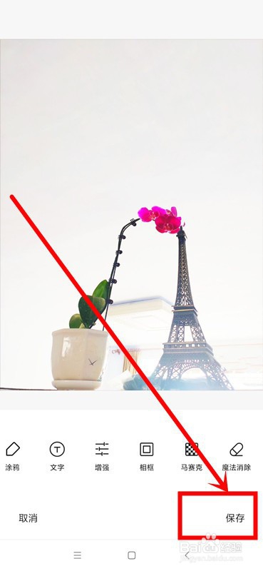 照片怎么去水印 手机