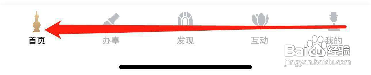 随身办市民云怎么查看办税日历