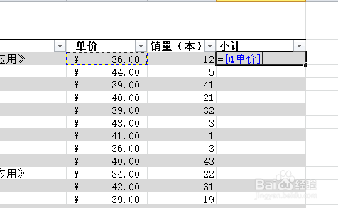 excel中怎么使用乘法