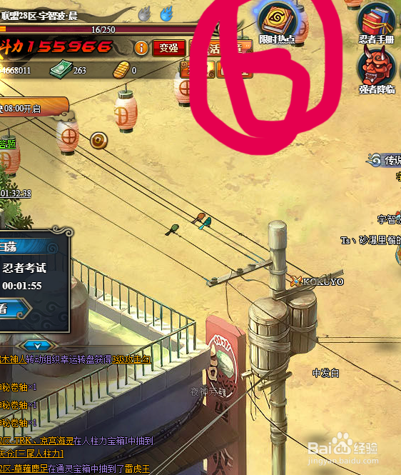 火影忍者OL教师节活动礼包领取步骤 活动玩法