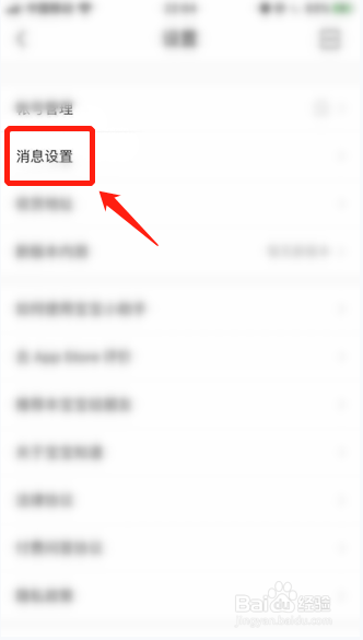 宝宝知道如何设置内容被转发提醒