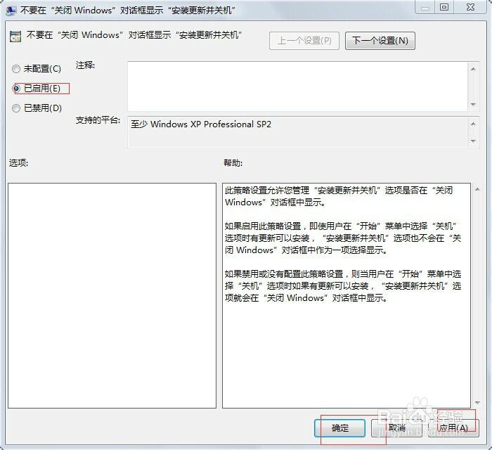如何设置win7自动智能化设置的方法