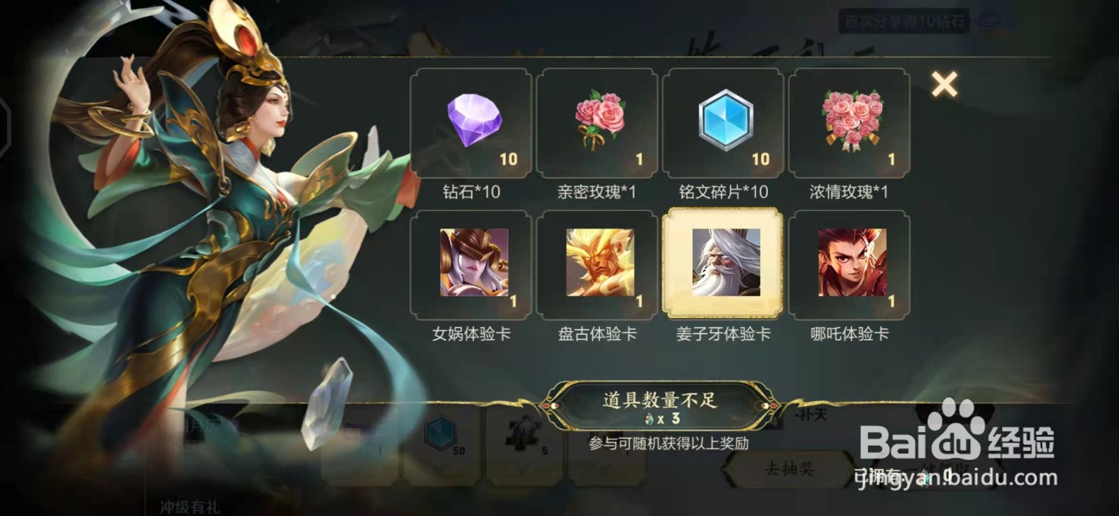 王者荣耀炼石补天多余的五色石该怎么用