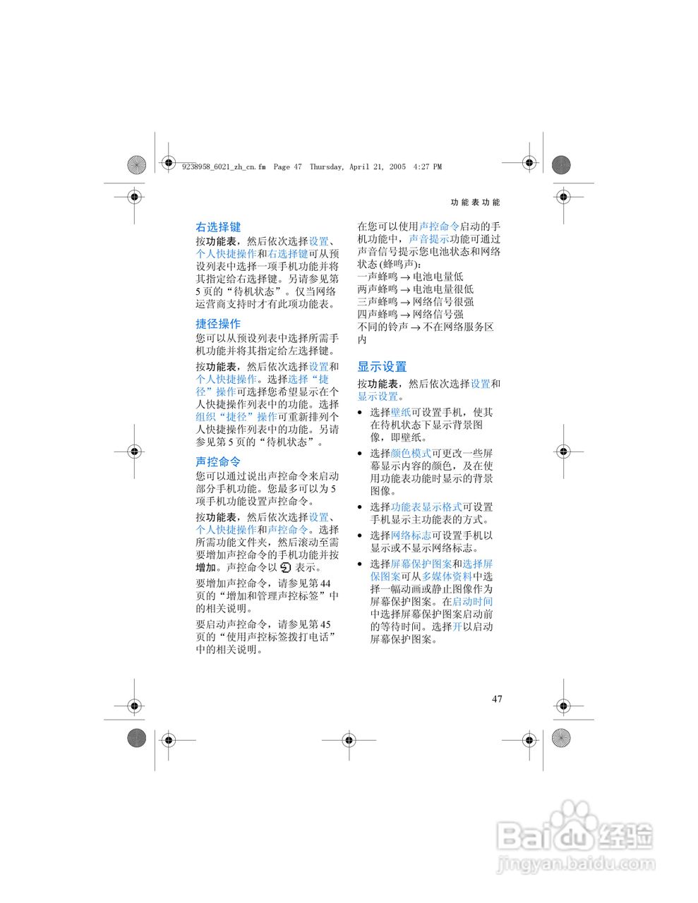 诺基亚6021手机使用说明书:[6]