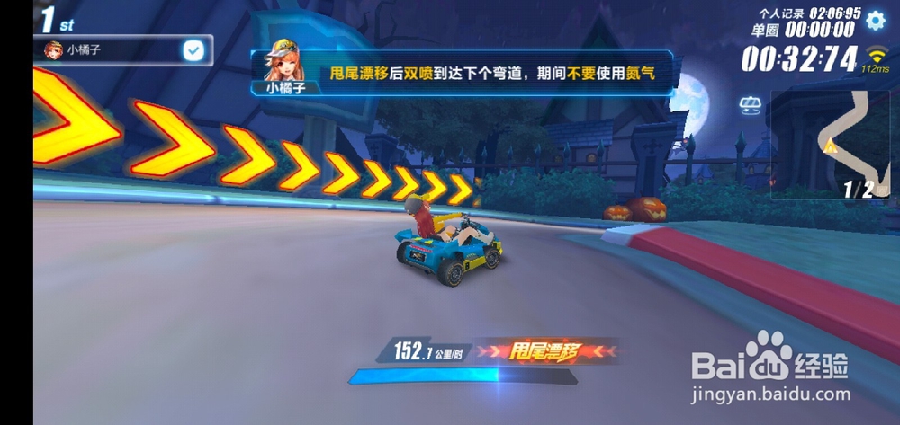 QQ飞车月光之城赛道技巧图文详解