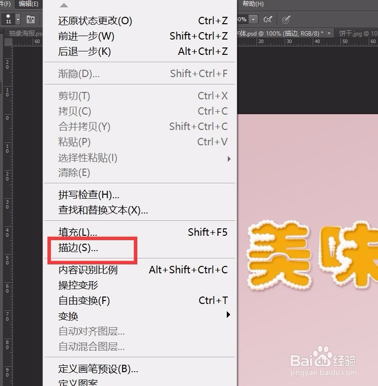 ps怎样制作复古风可爱饼干字体
