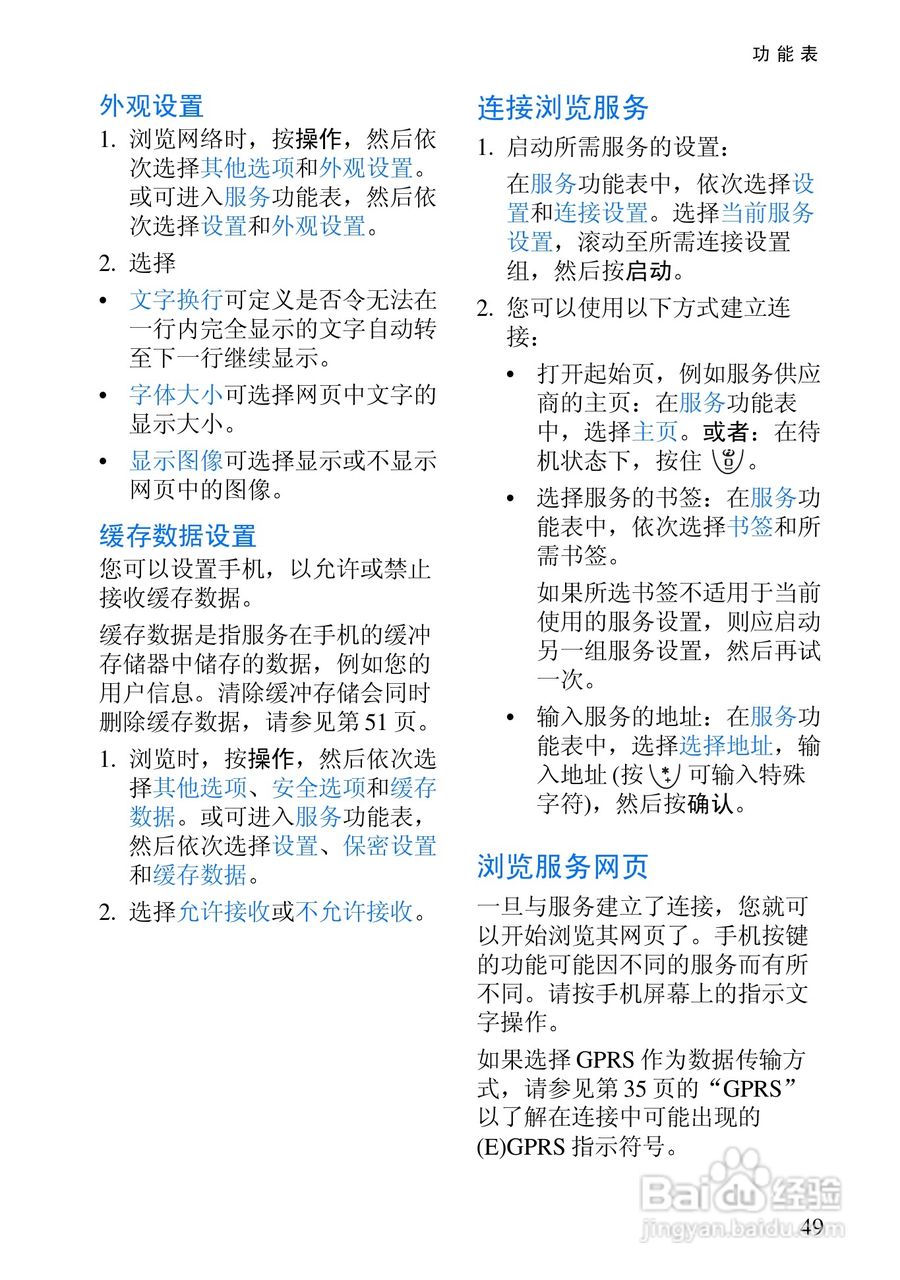 诺基亚3200手机使用说明书:[6]