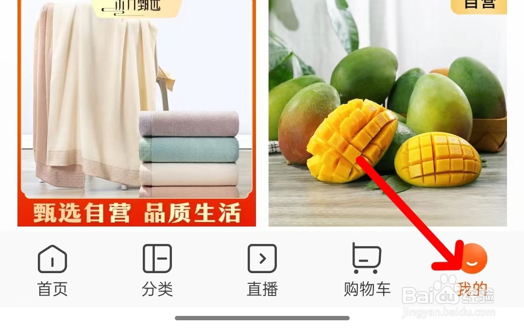 东方甄选app如何查看资质与规则