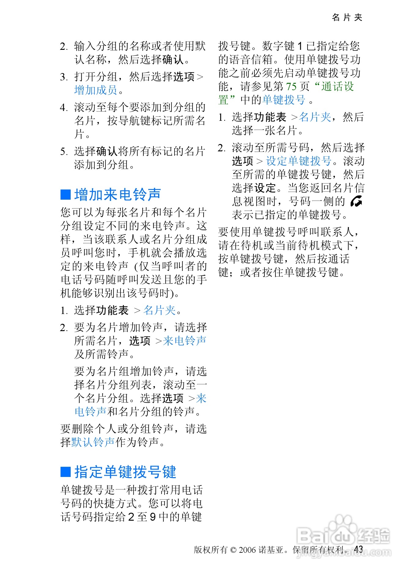 诺基亚3250手机使用说明书:[5]
