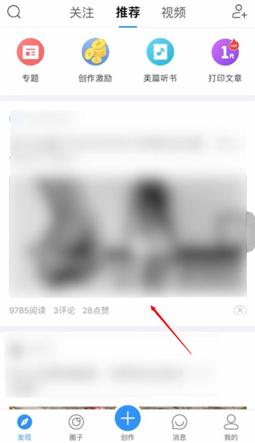 美篇分享到微信的方法 百度经验