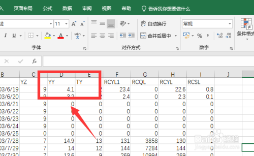 Excel筛选怎样只保留筛选后数据