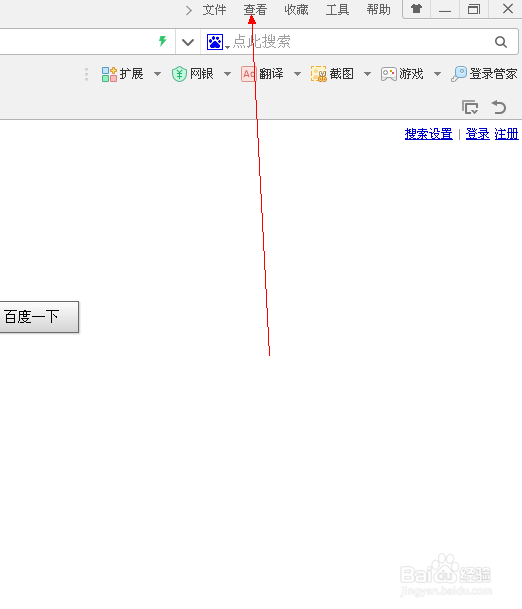 360浏览器怎么全屏浏览网页?