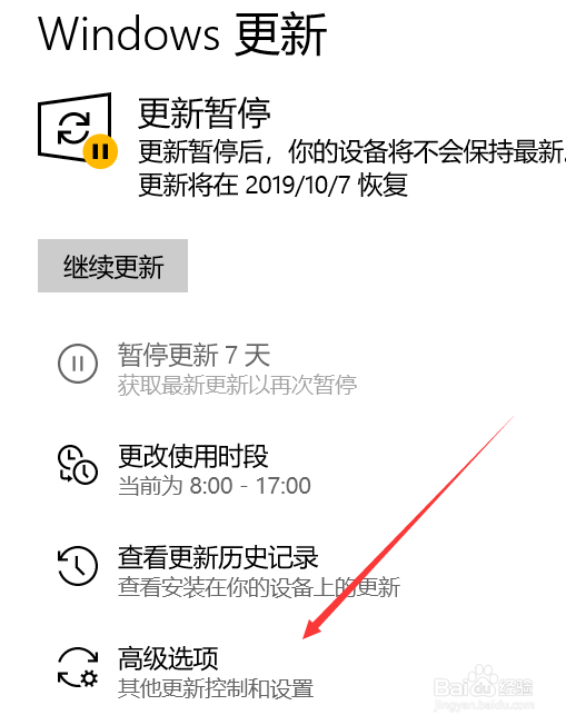 如何让Win10电脑不更新