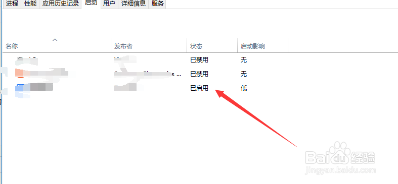 win10怎么关闭自启软件