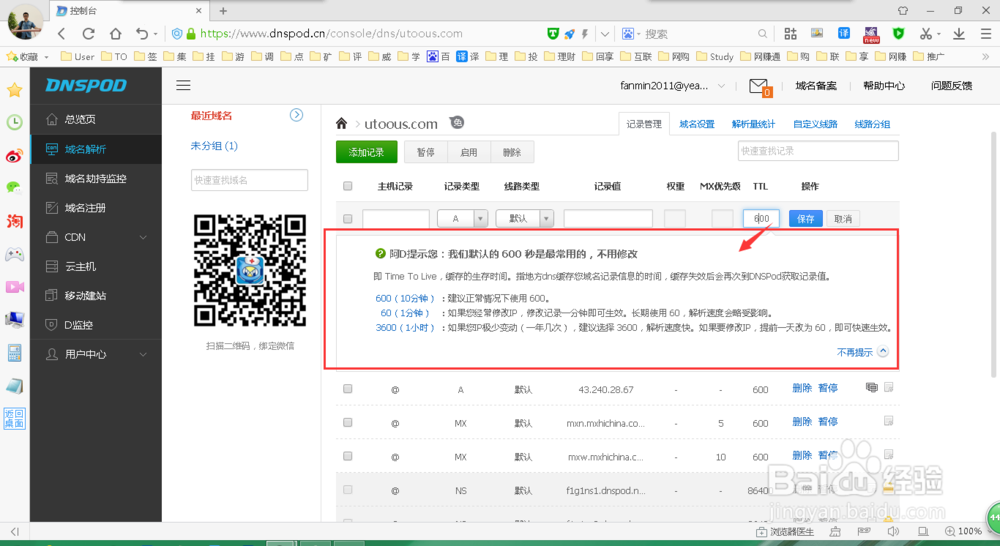 Cubietruck Plus开发板030DNSPod域名解析