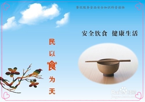 关于春节期间的饮食经验