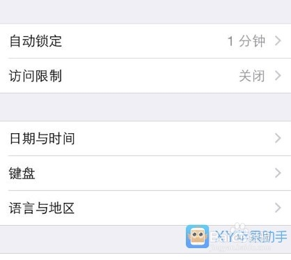 iPhone怎么去掉APP Store右上角红色提示