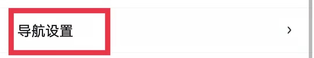 百度地图怎么更换导航车标