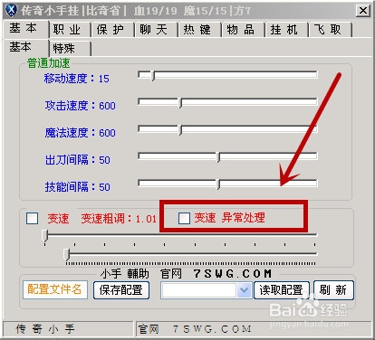 小手辅助变速齿轮功能怎么调
