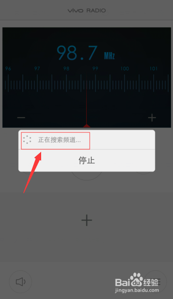 vivo手机收音机怎么使用，如何搜索广播频道
