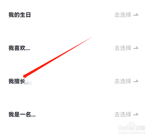 安卓版小鹏汽车如何添加特长