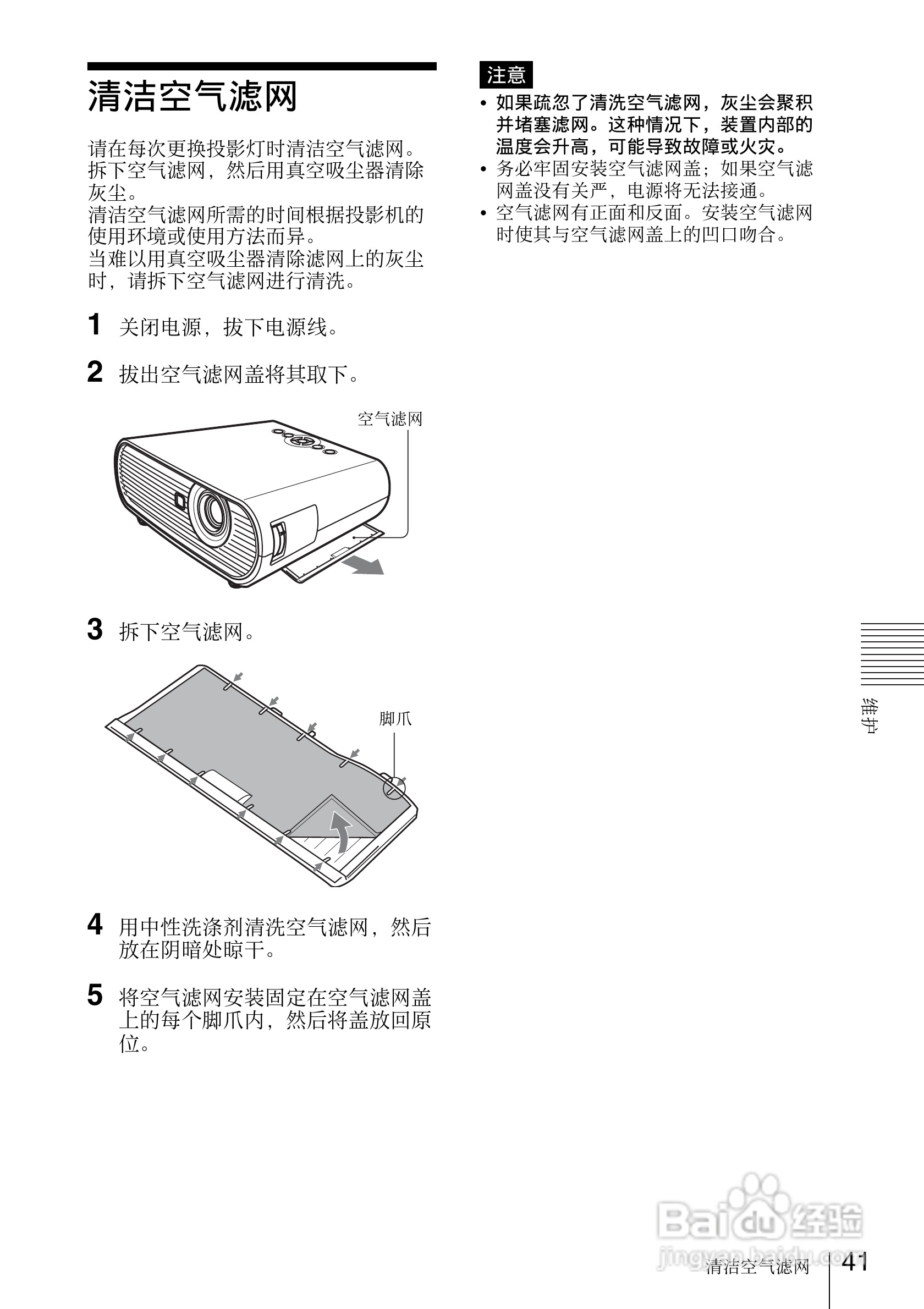 SONY VPL-EW7投影机说明书:[5]