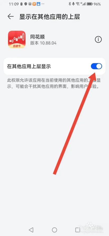 如何在同花顺开启浮窗盯盘
