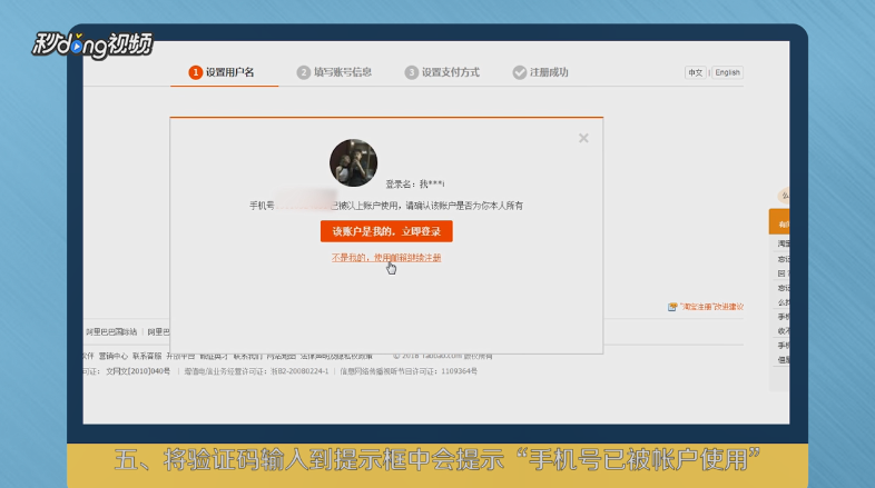 如何用同一手机注册多个淘宝帐号