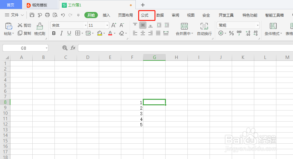 Excel中如何返回参数的反双曲正弦值