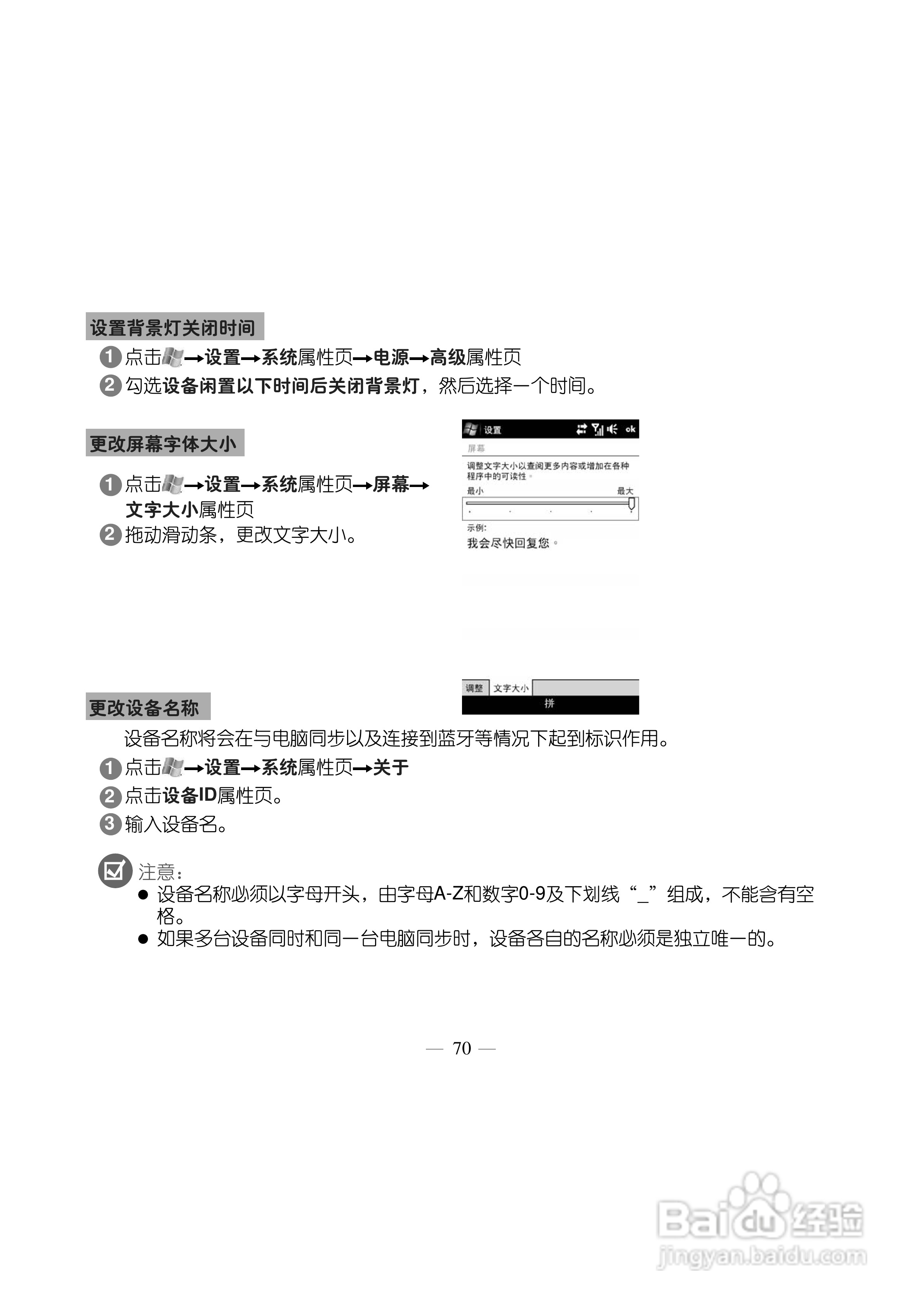 多普达Touch HD T8288手机使用说明书:[8]